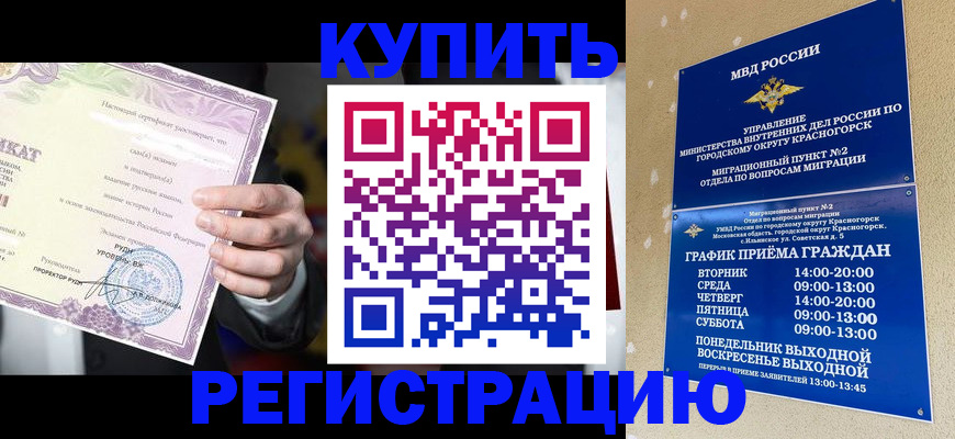 временная регистрация собственник в Южноуральске