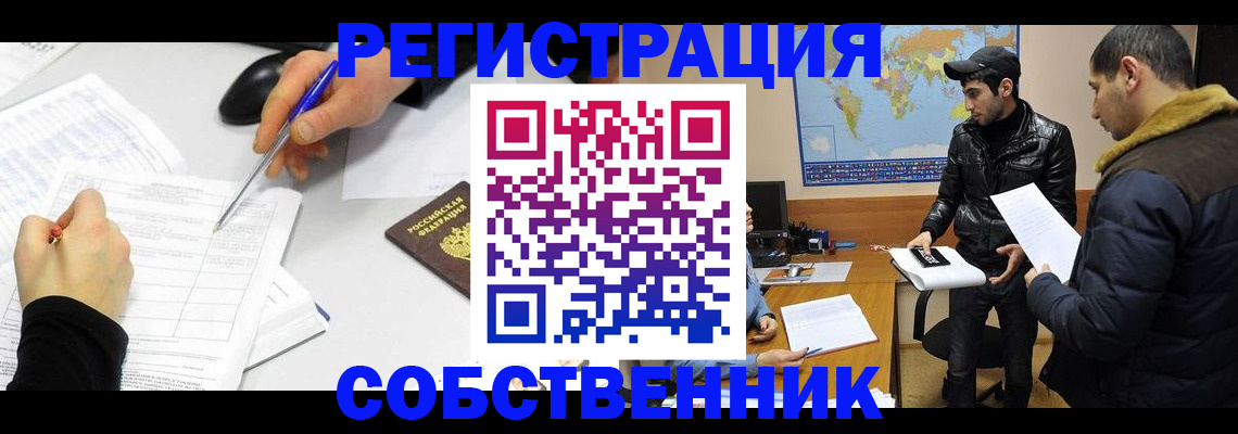 временная регистрация для всех в Южноуральске
