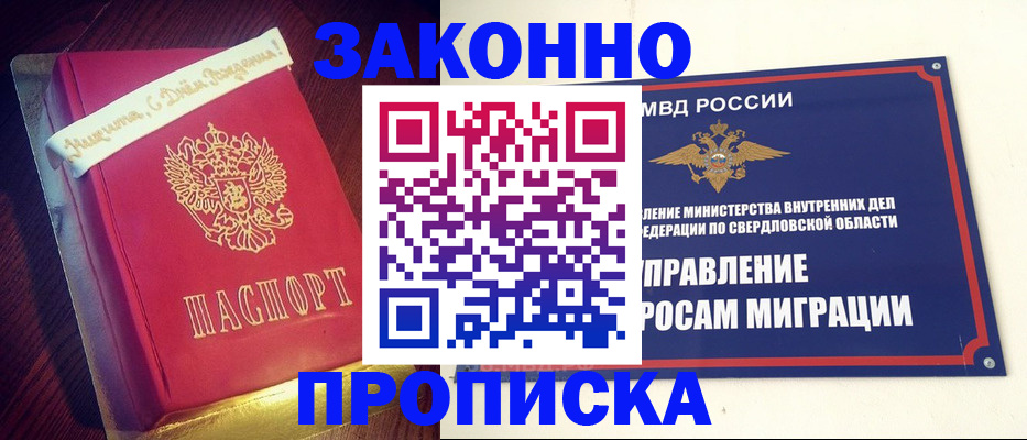 временная регистрация адрес в Южноуральске