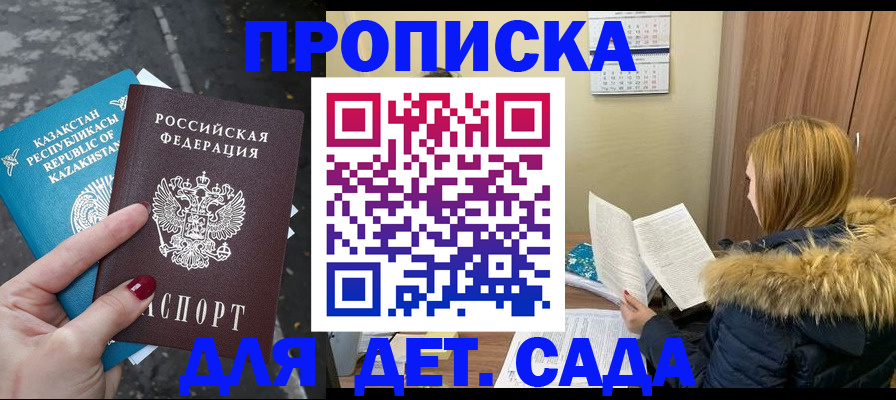 временная регистрация поиск в Южноуральске
