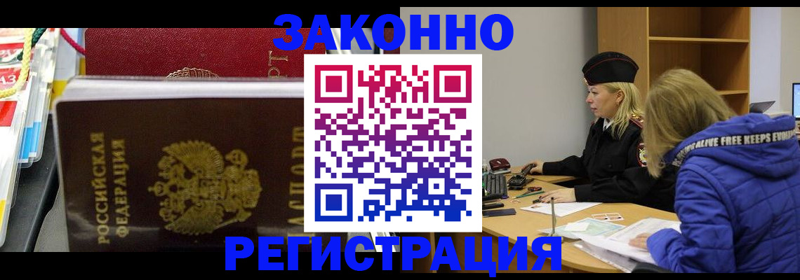прописка поиск в Южноуральске