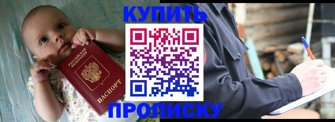 прописка поиск в Южноуральске