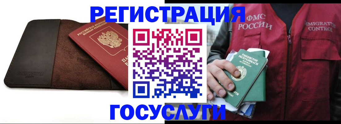 временная регистрация для всех в Южноуральске