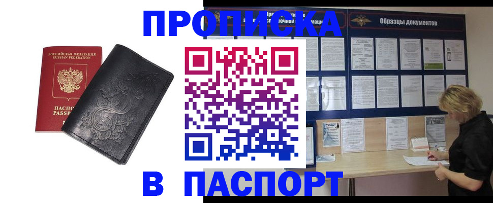 найти адрес прописки в Южноуральске