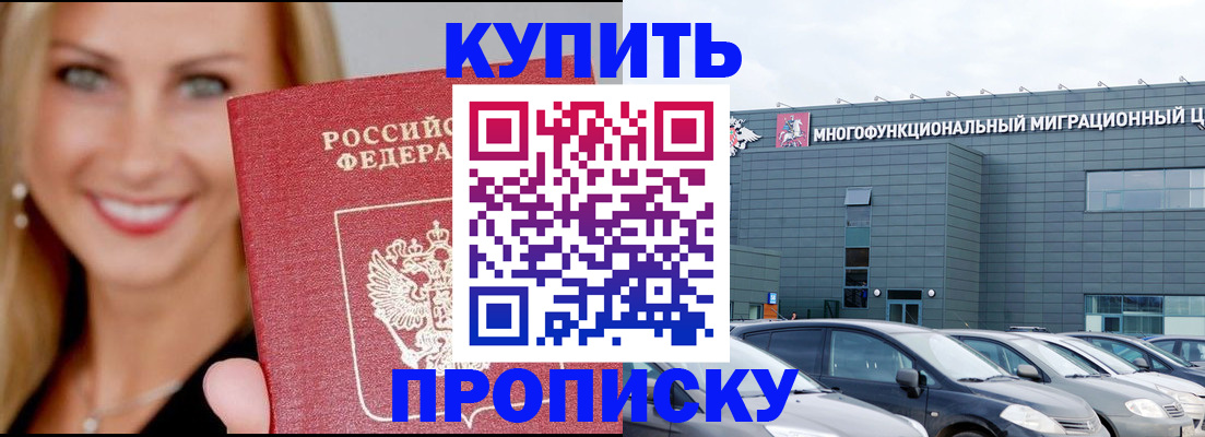 прописка поиск в Южноуральске