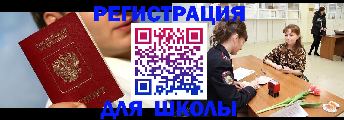 временная регистрация гарантия в Южноуральске